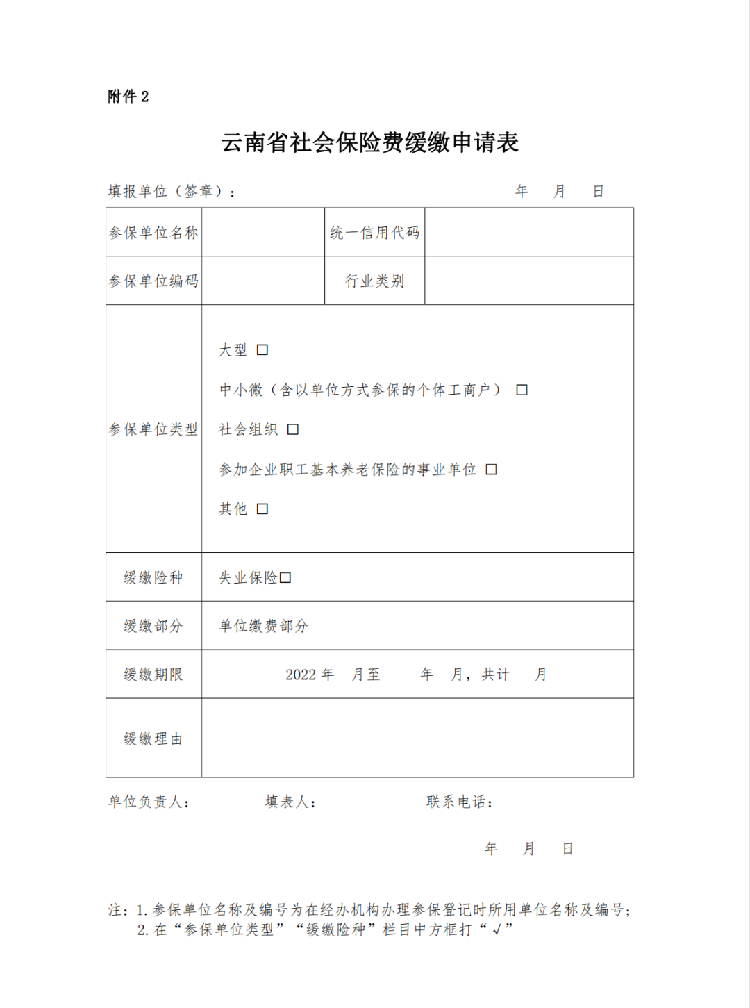 西山人社