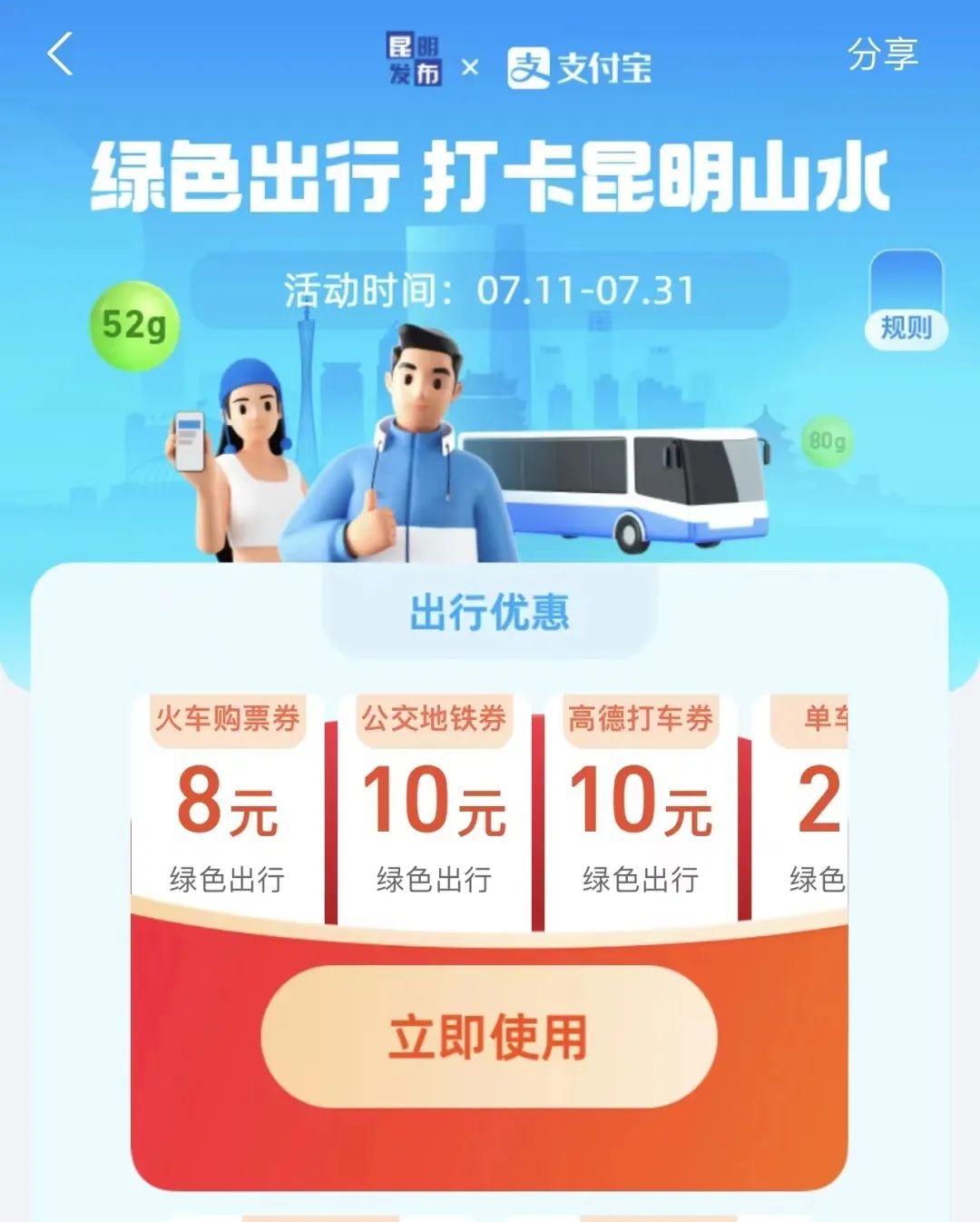 昆明发布