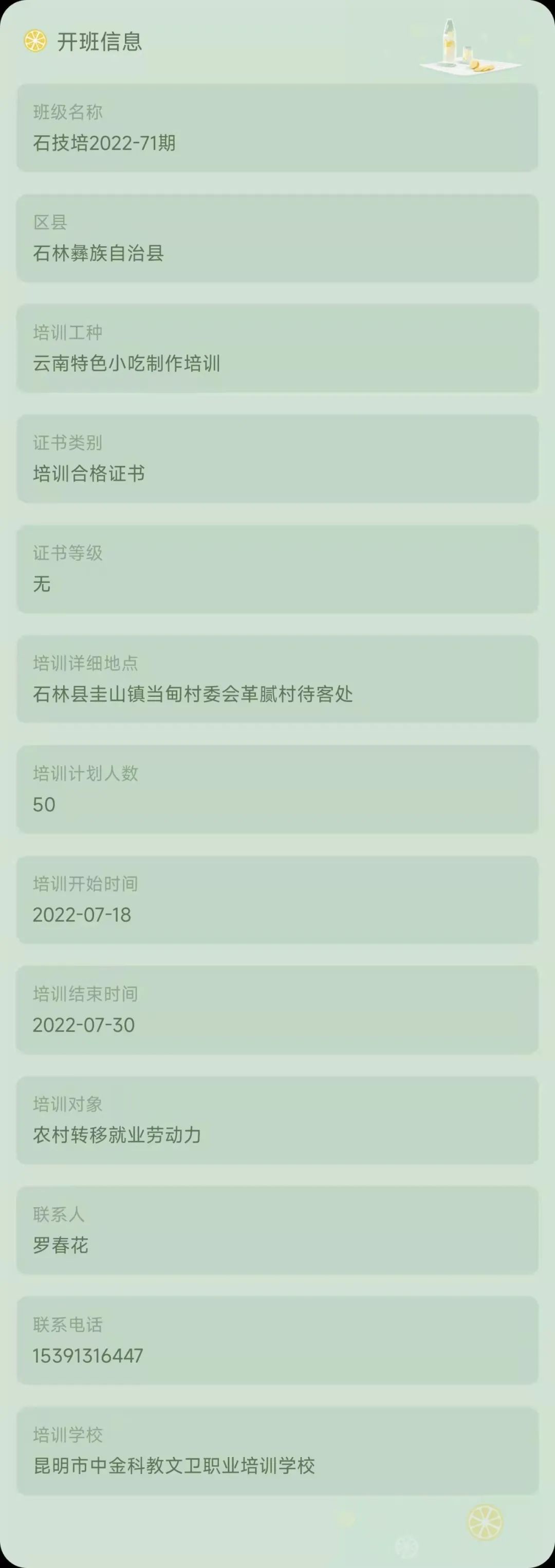 昆明市劳动就业服务局