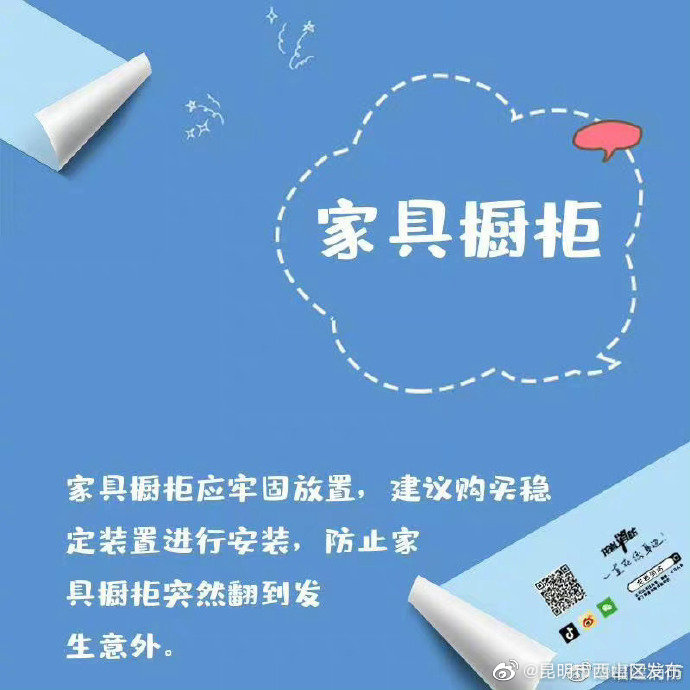 昆明市西山区发布
