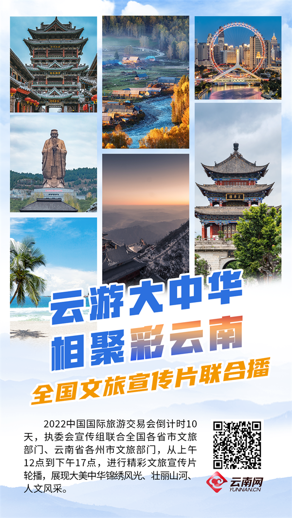 云南省文化和旅游厅