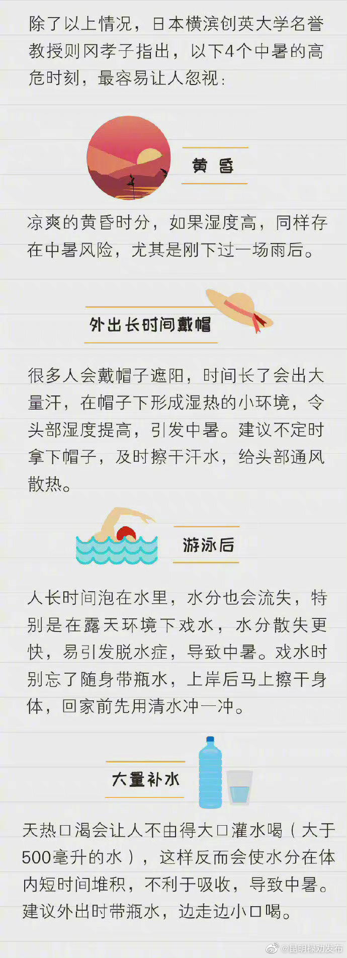 昆明禄劝发布