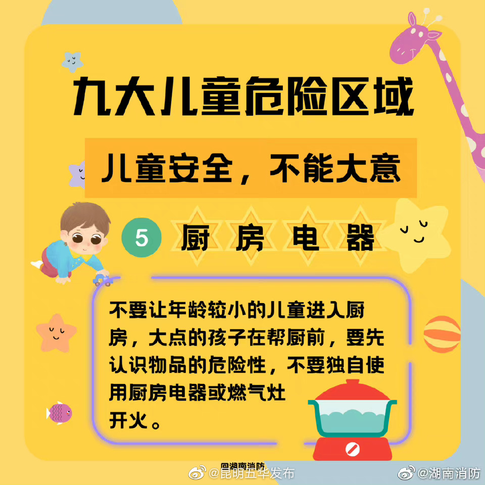 “昆明五华发布”微博