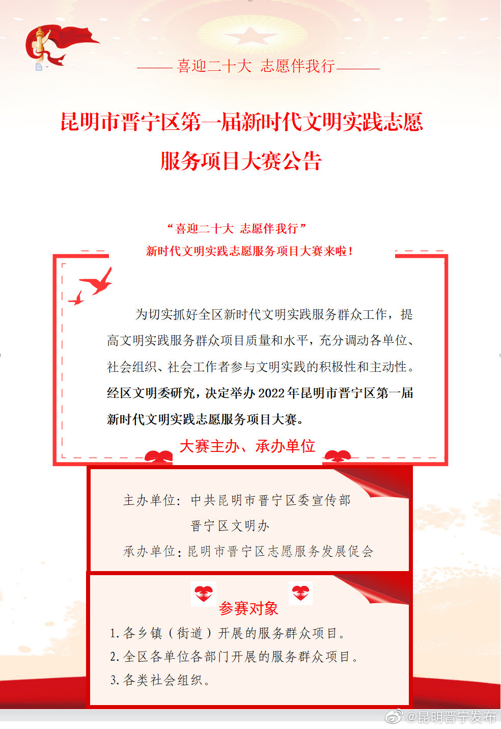昆明晋宁发布