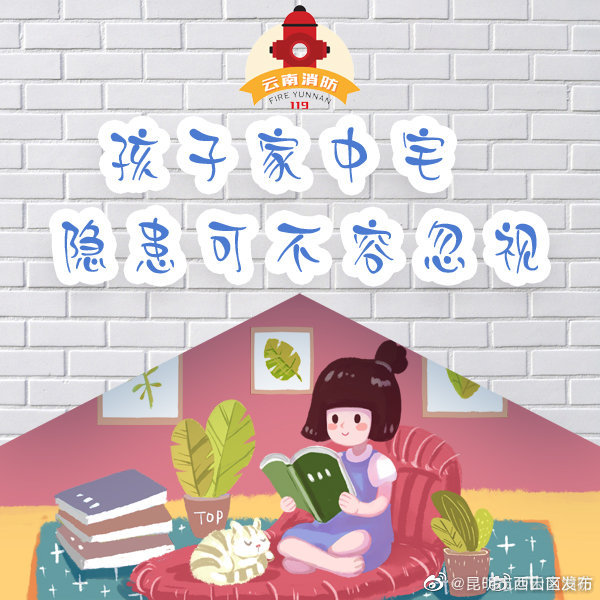 昆明市西山区发布