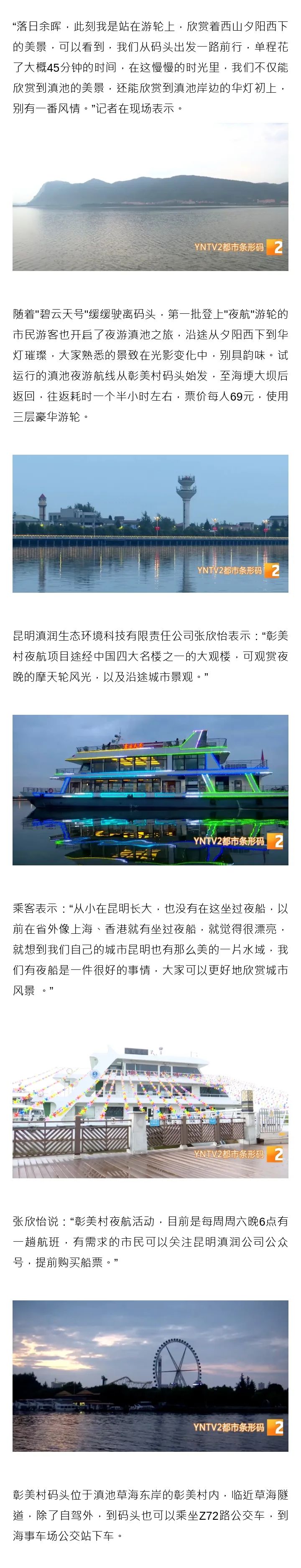 昆明滇池国家旅游度假区管理委员会(微信)