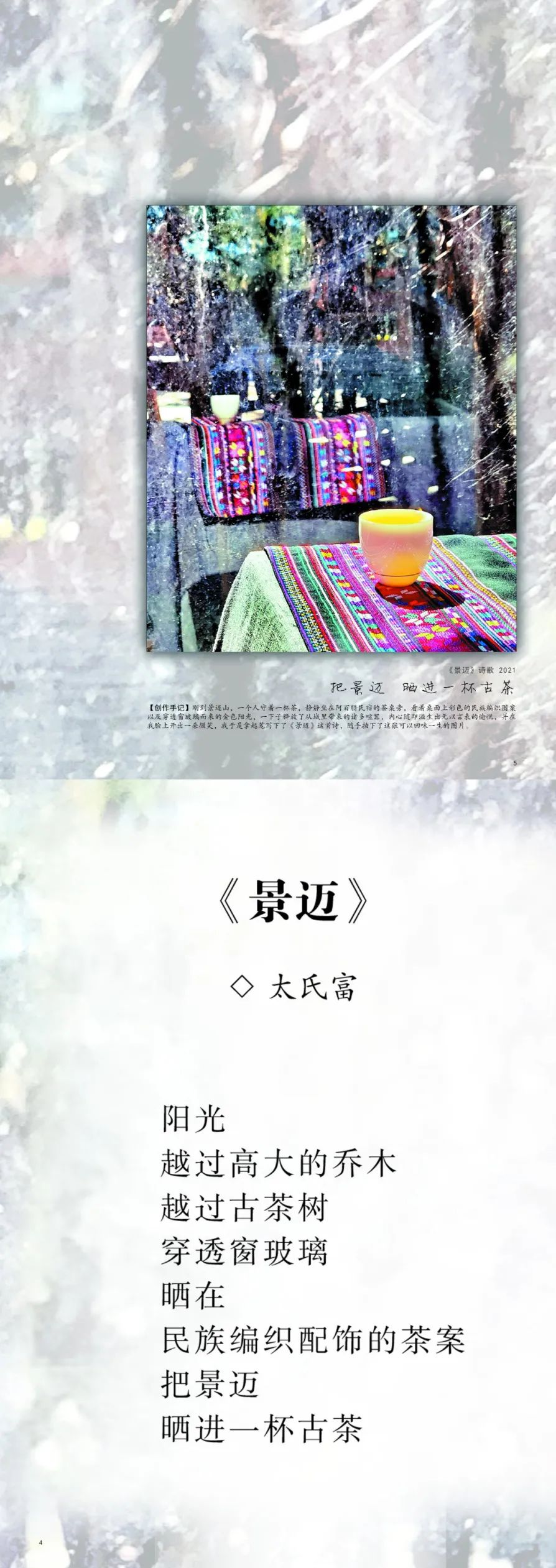 普洱日报