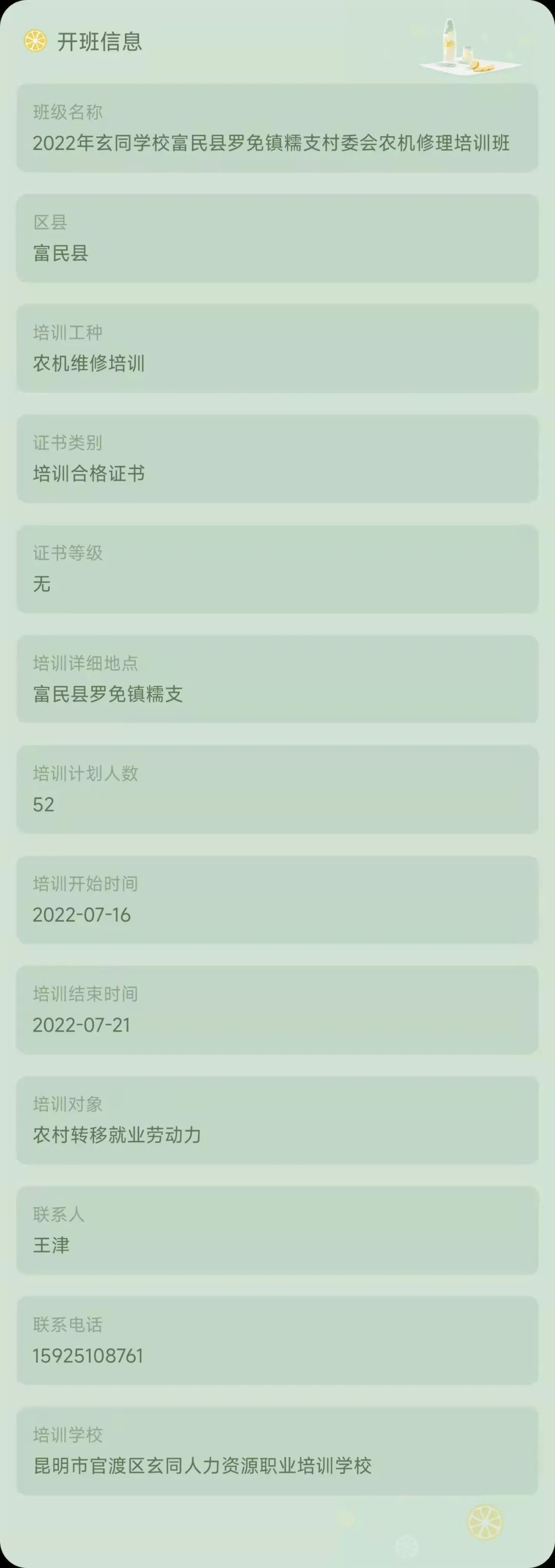 昆明市劳动就业服务局