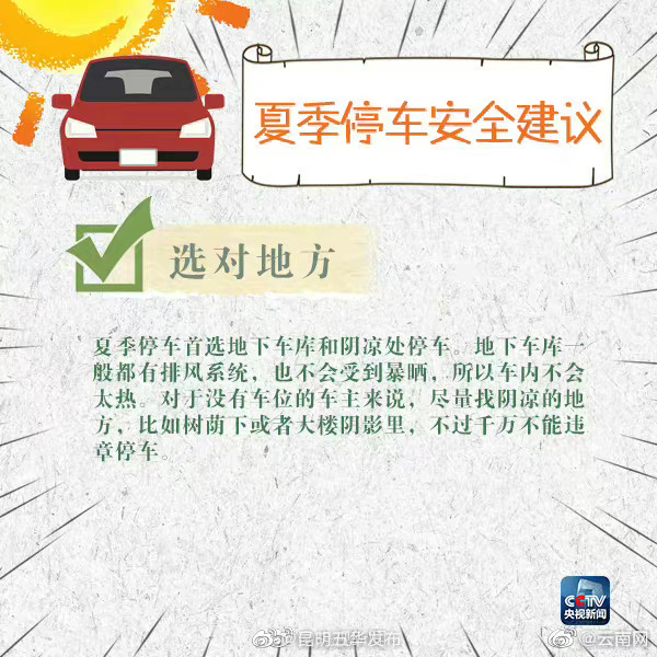 “昆明五华发布”微博