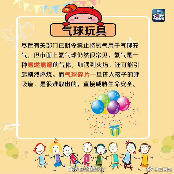 “昆明五华发布”微博
