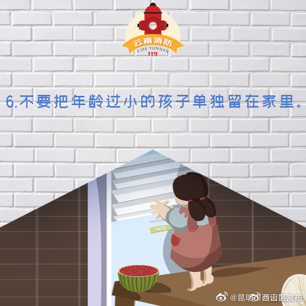 昆明市西山区发布