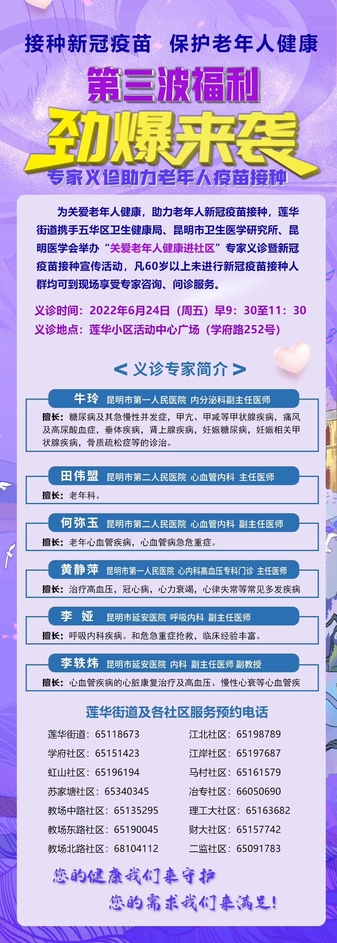 昆明五华发布