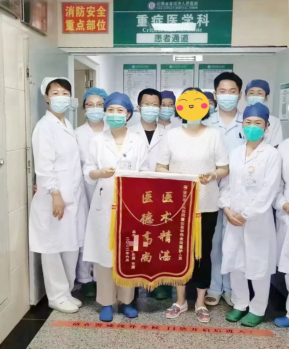 普洱市人民医院