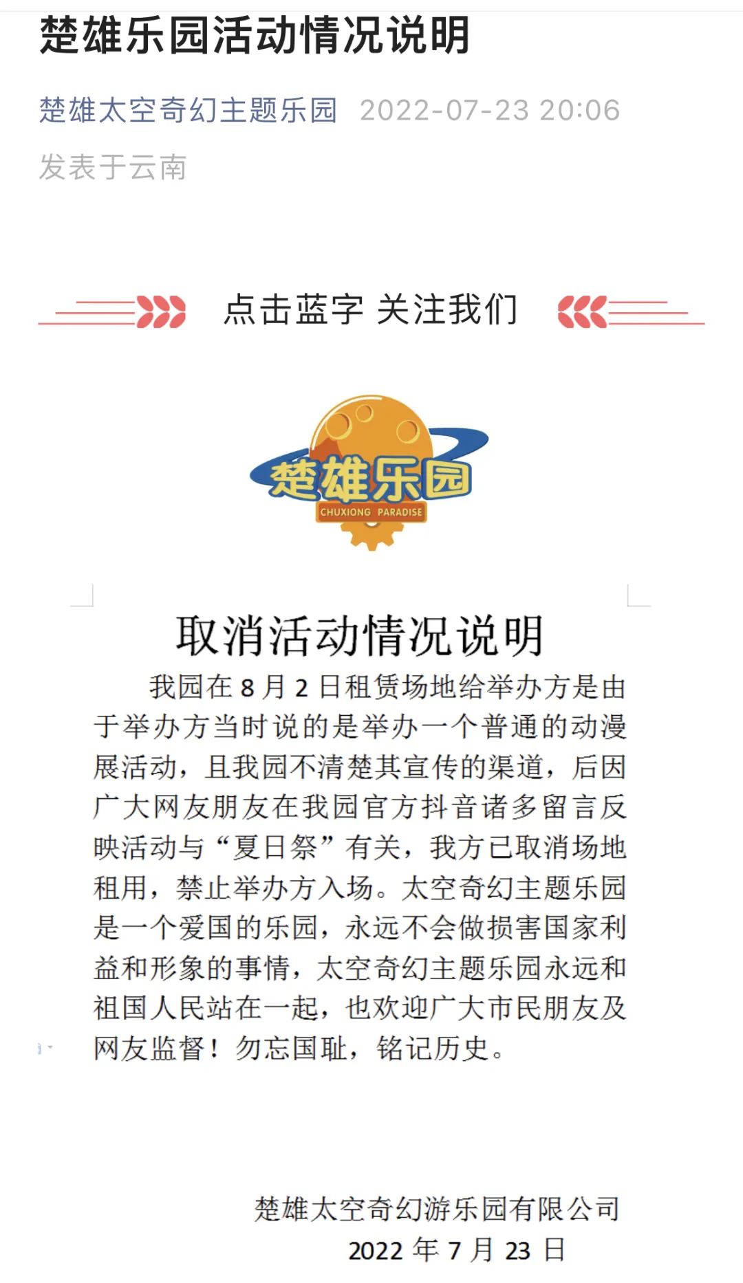 春城晚报