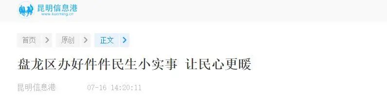 文明昆明