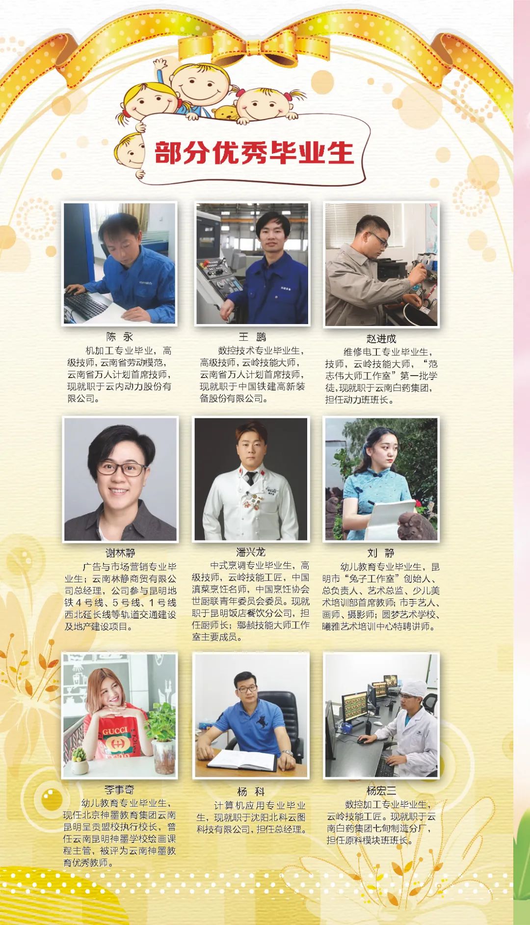 西山人社