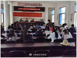 “昆明五华发布”微博