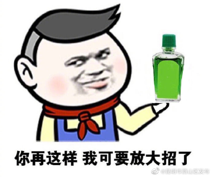清凉油和风油精不能一起抹
