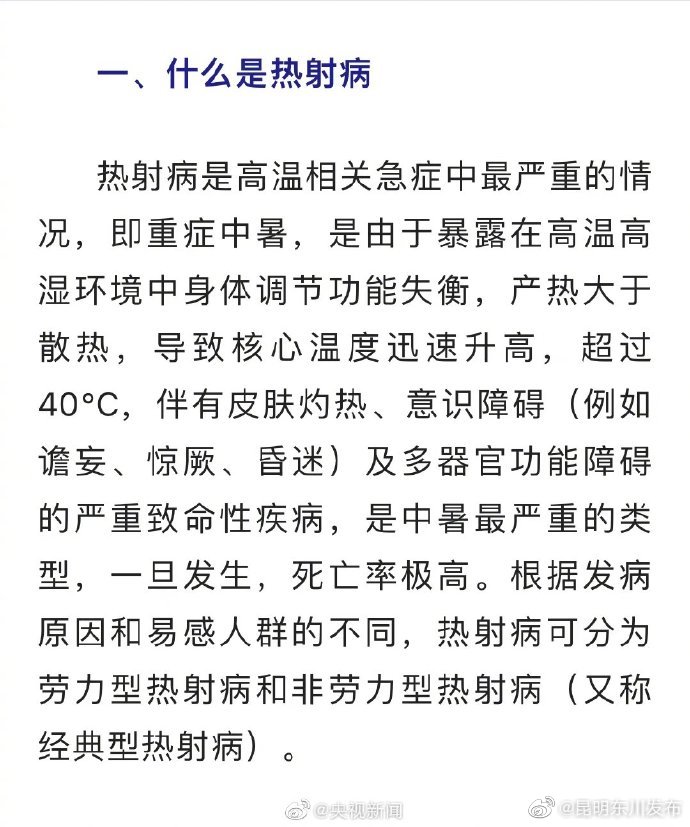 “昆明东川发布”微博