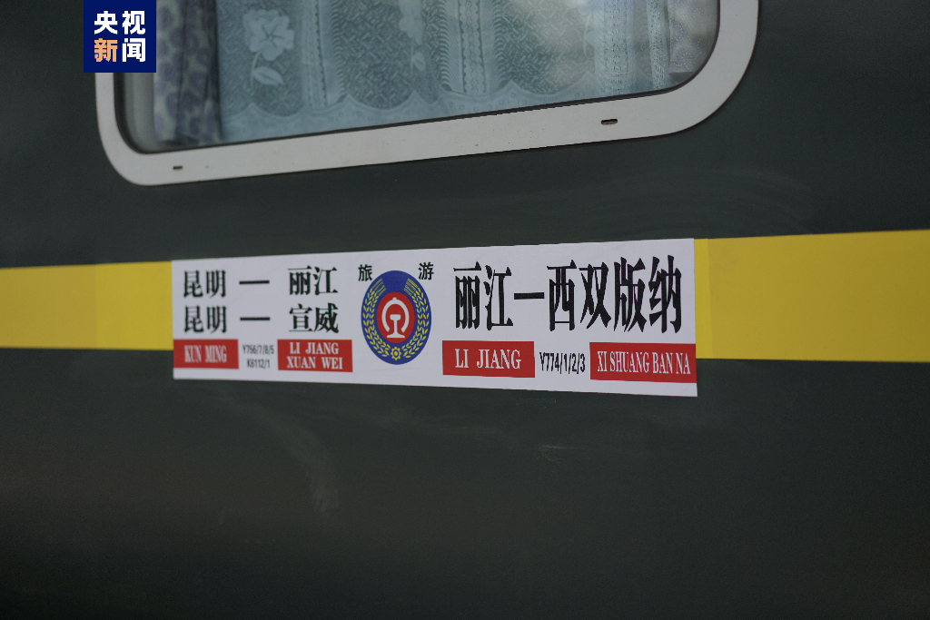 丽江日报