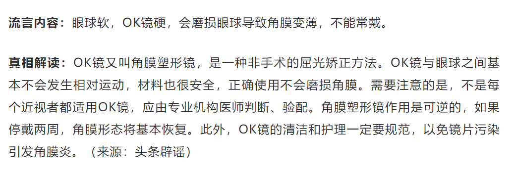 美丽云南微科普