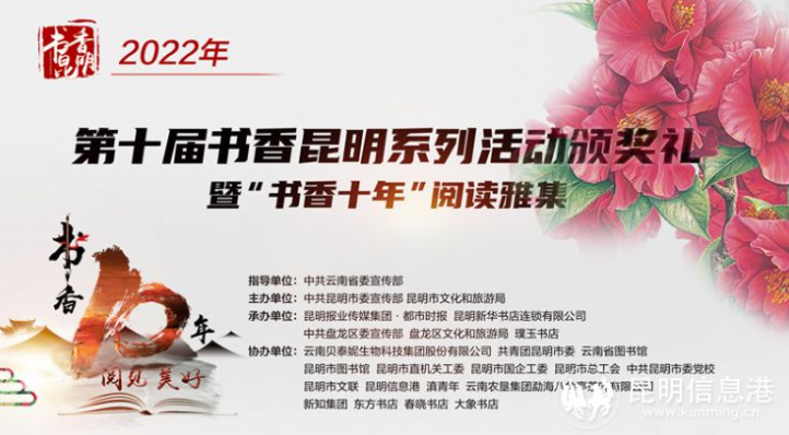 文明昆明