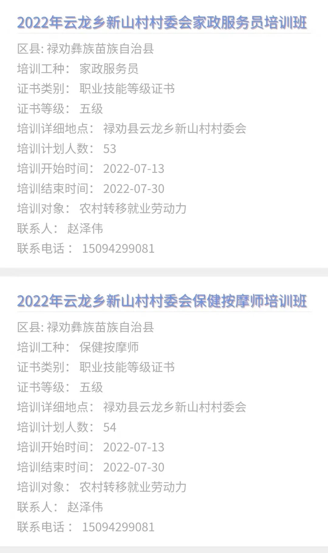 昆明市劳动就业服务局