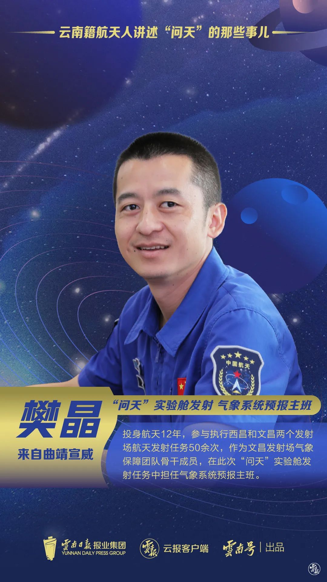 美丽云南微科普