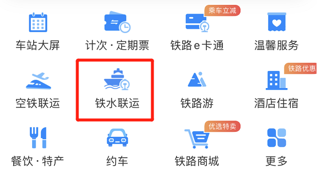 昆明铁路