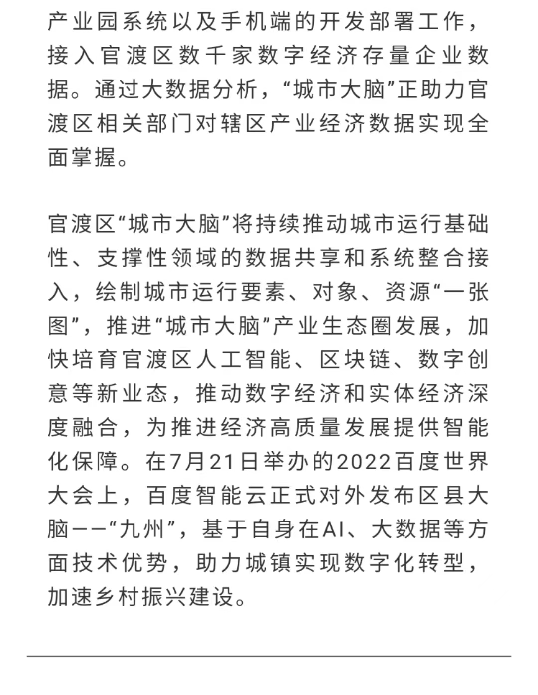 唯美官渡