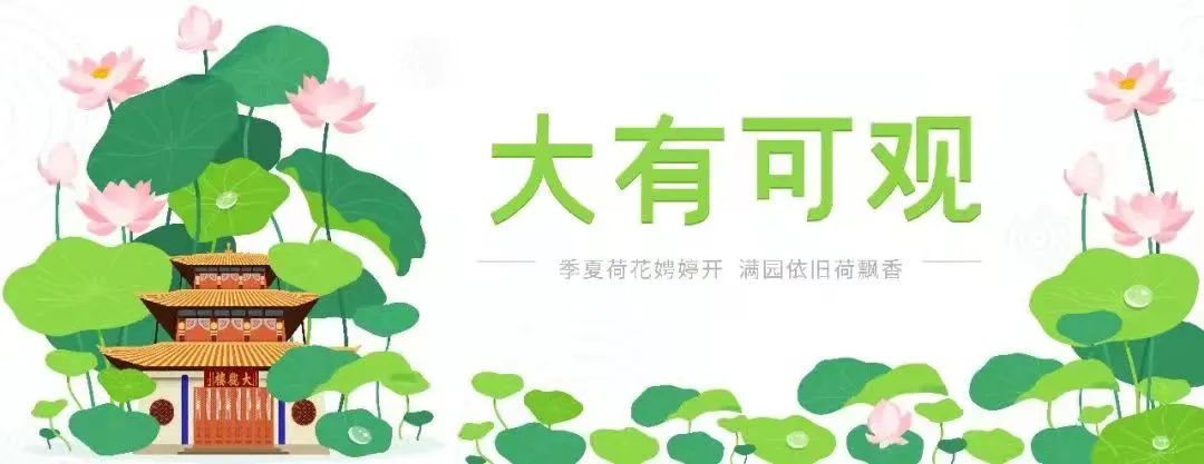 大观楼