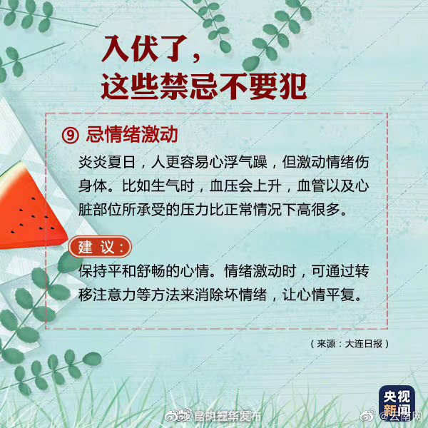 “昆明五华发布”微博