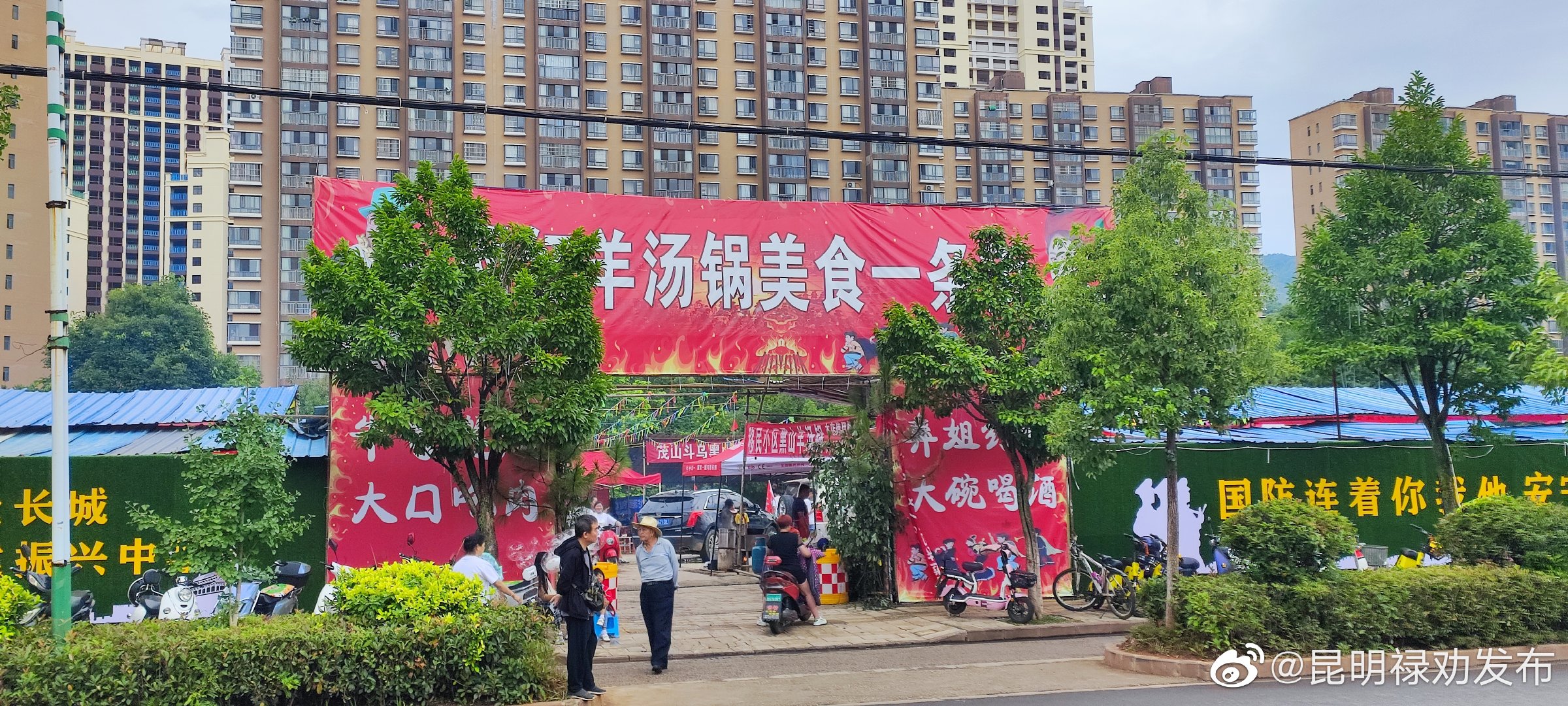昆明禄劝发布