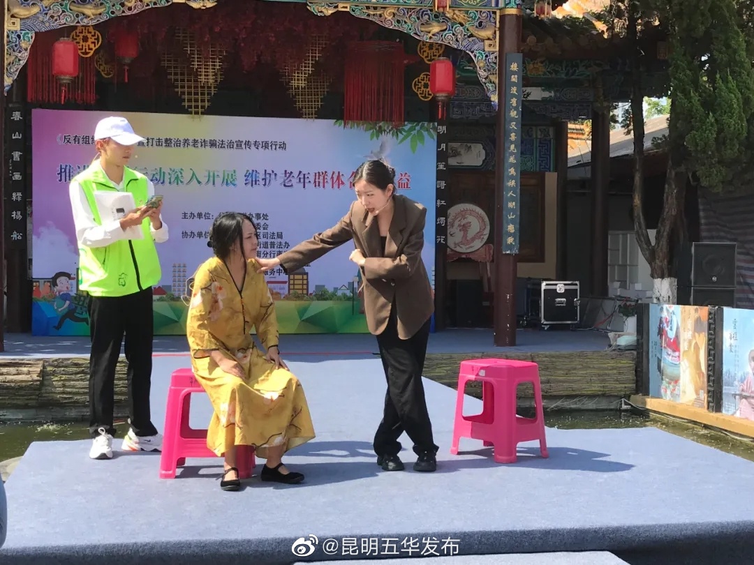 “昆明五华发布”微博