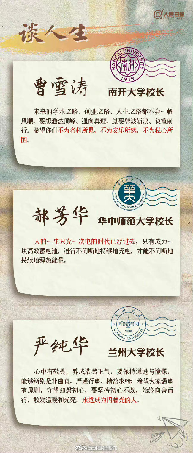 “昆明五华发布”微博