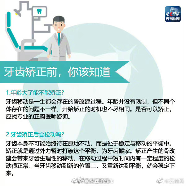 “昆明五华发布”微博