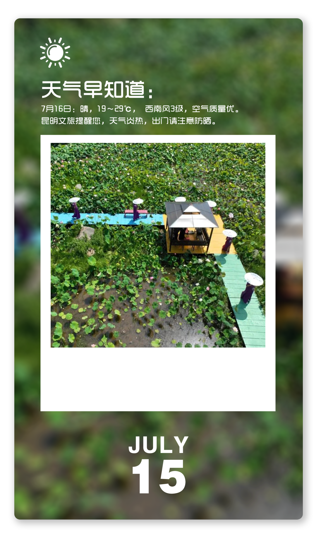 昆明文旅