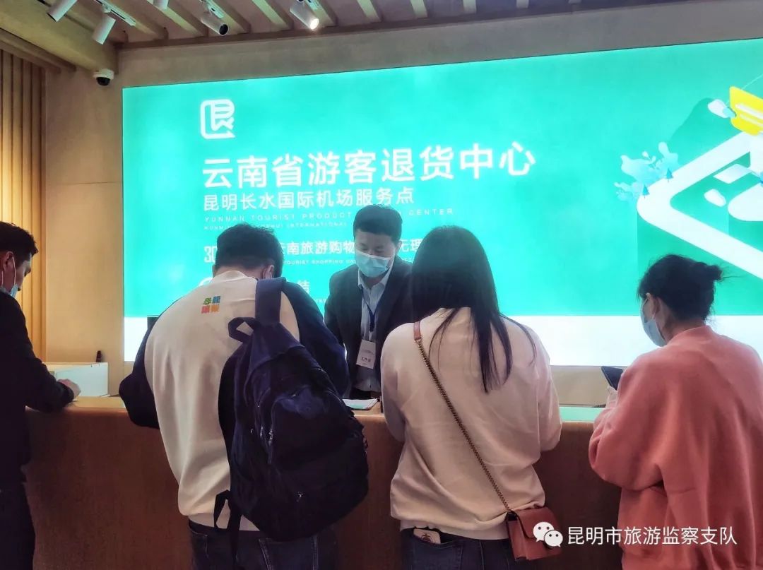 昆明市旅游监察支队