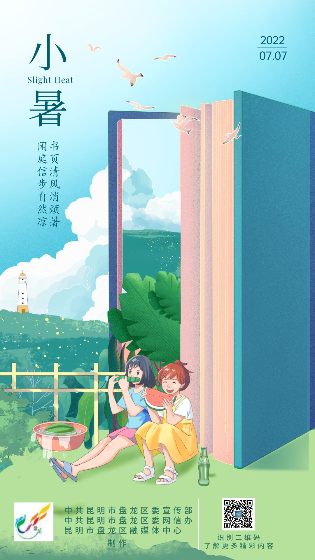 微观盘龙