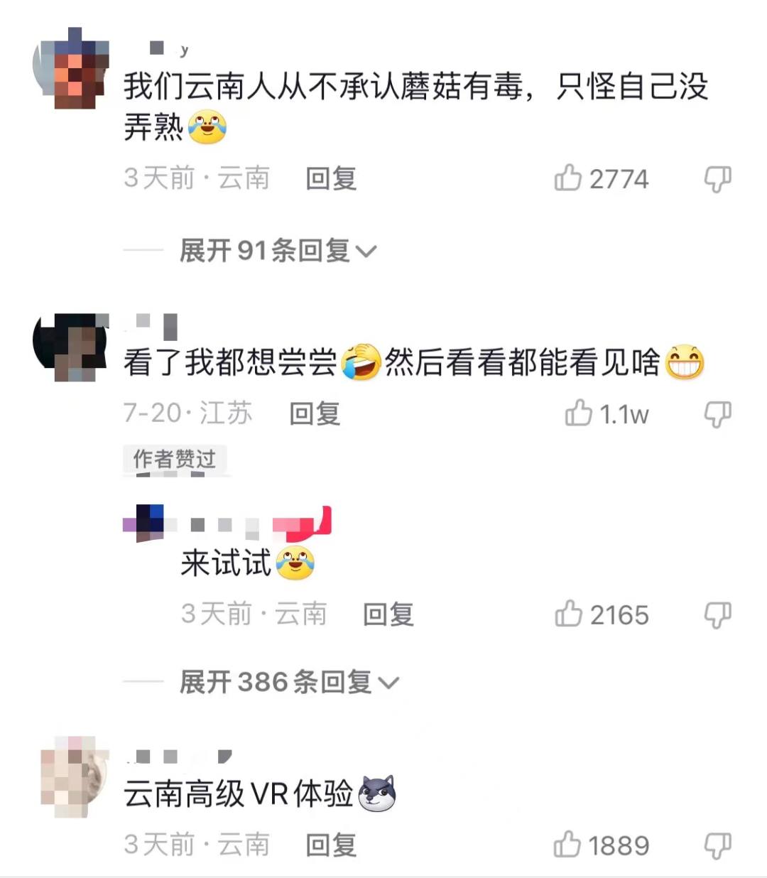 掌上春城