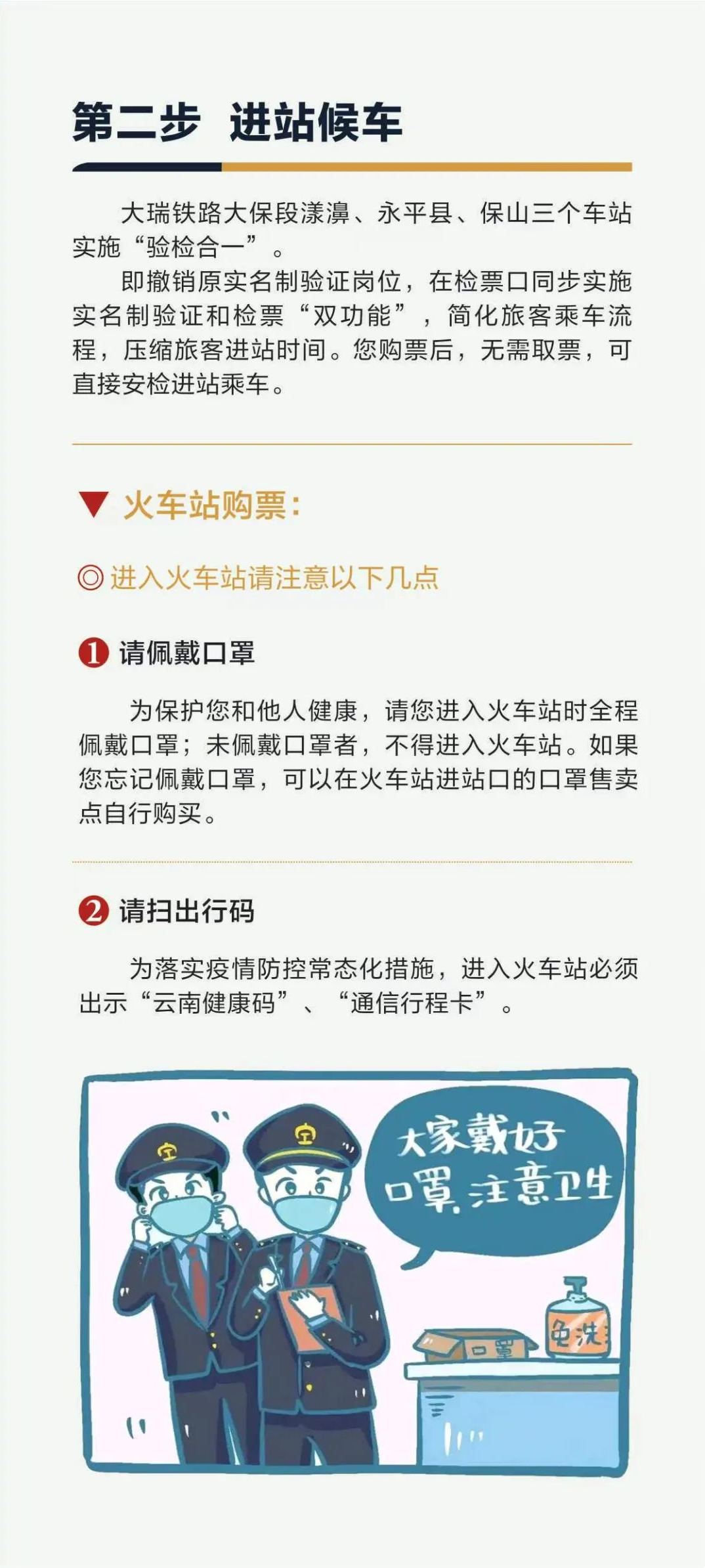 保山新闻网