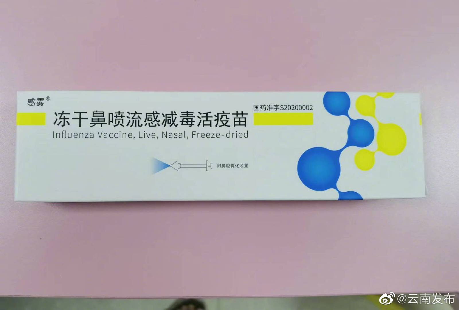 “云南发布”微博