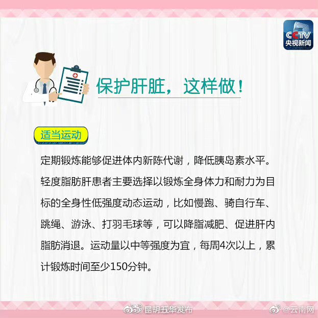 “昆明五华发布”微博