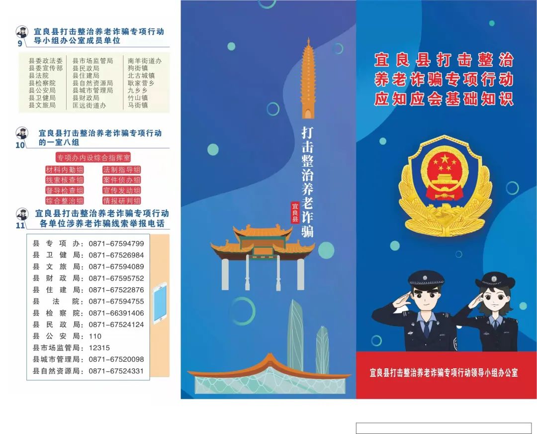 宜良之窗
