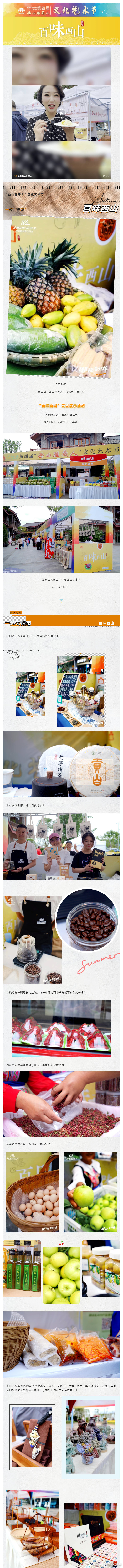 昆明市西山区发布