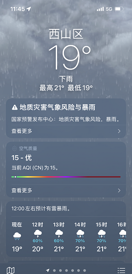 春城晚报