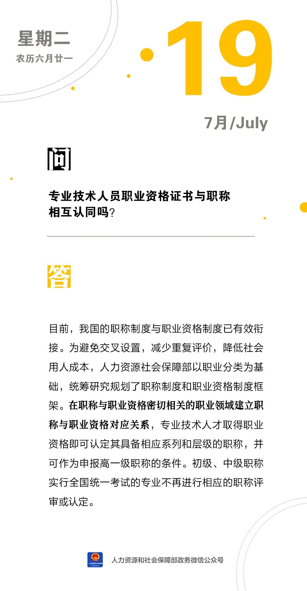 东川人社(微信)