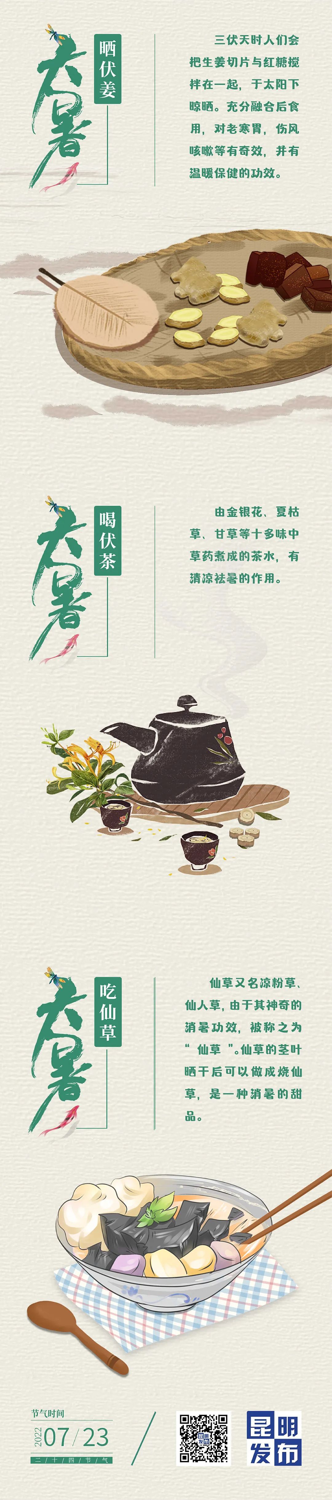 宜良之窗