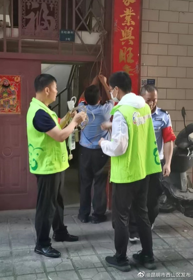 昆明市西山区发布