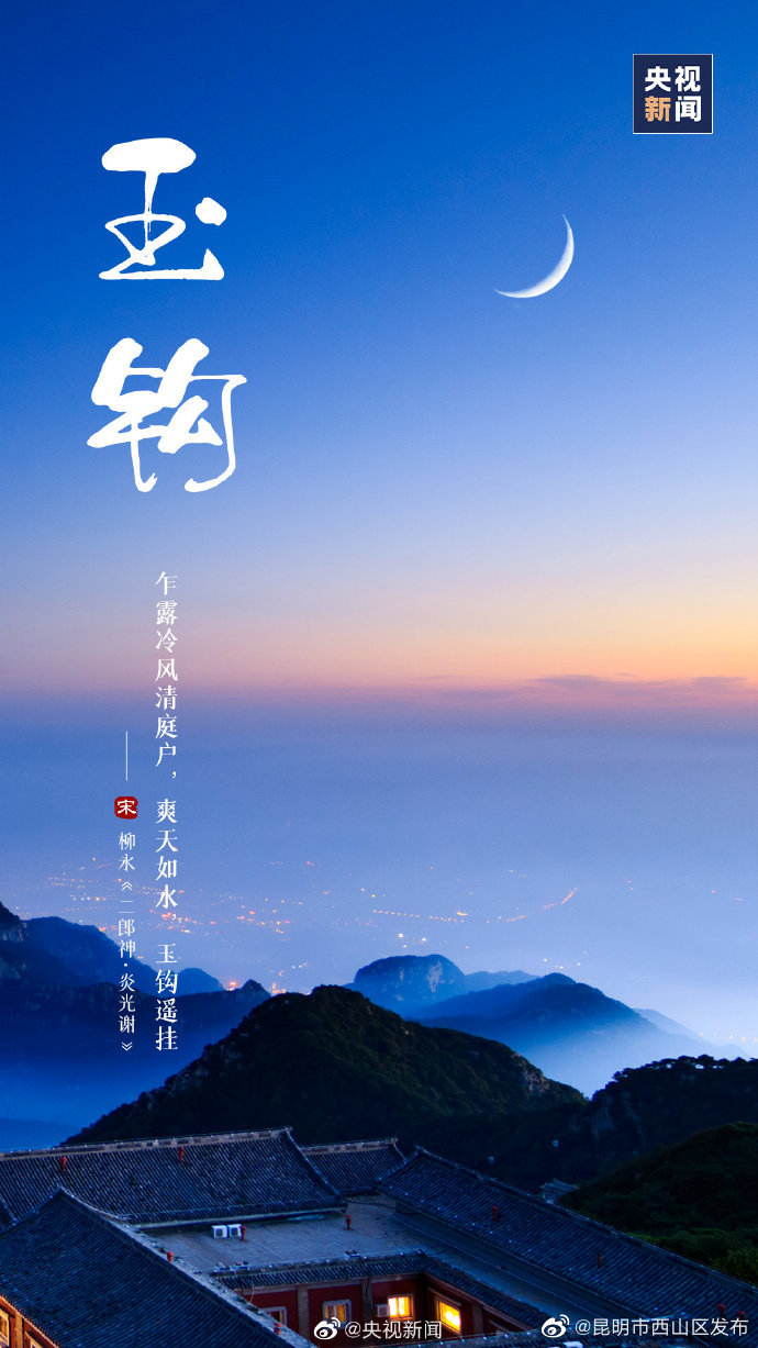 昆明市西山区发布